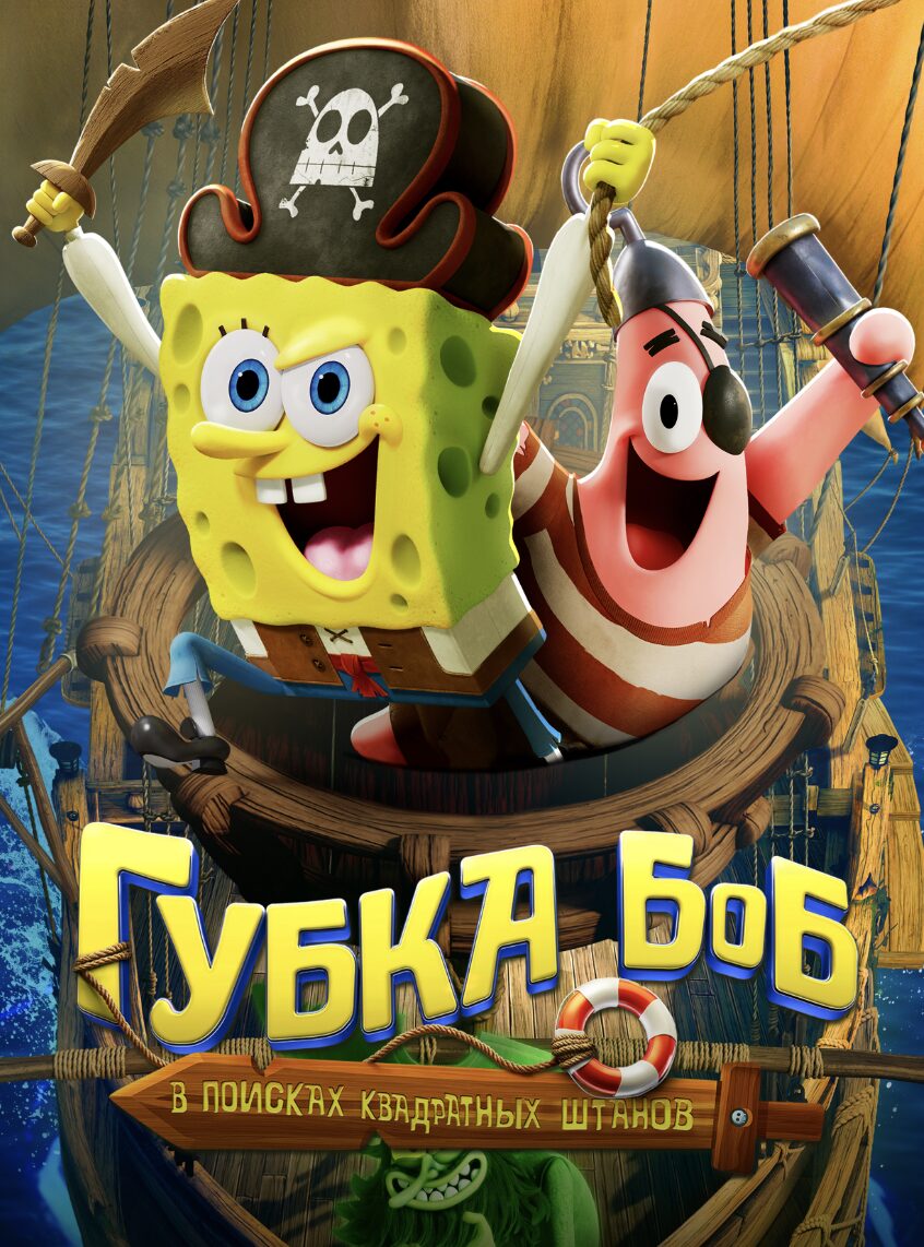 Постер к фильму